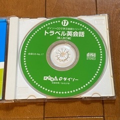 トラベル英会話 個人旅行編 CDの画像