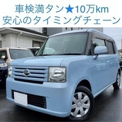 最安値★ 車検満タン コンテナ ムーブ 電動シート オートエアコン