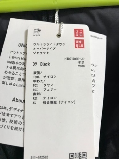 ユニクロ UNIQLO ウルトラライトダウンオーバーサイズジャケット