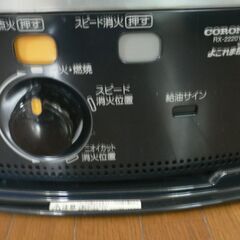 CORONA  石油ストーブ RX-2220Y  木造6畳/コンクリート8畳  2021年製の画像