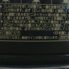 CORONA  石油ストーブ RX-2220Y  木造6畳/コンクリート8畳  2021年製の画像
