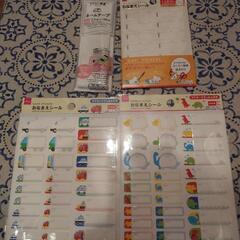 おなまえシール、おなまえテープ