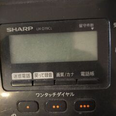 SHARP ＦＡＸ付き電話機（ＦＡＸ用紙込み）の画像