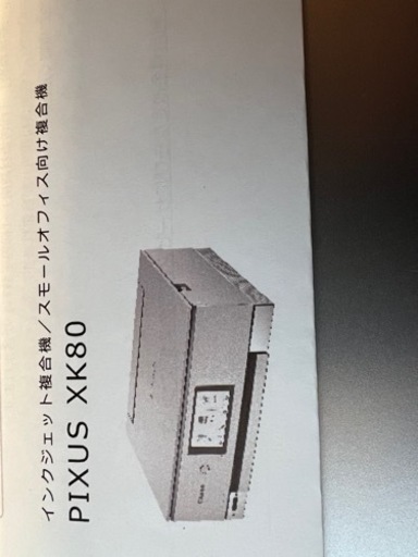 Canon Pixus XK80 ジャンク