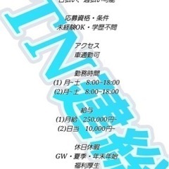 🔨足場🔨現場、従業員、大募集！！の画像