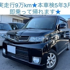 最安値★ 実走行9万km ゼスト スパーク 本車検5年3月 乗っ...