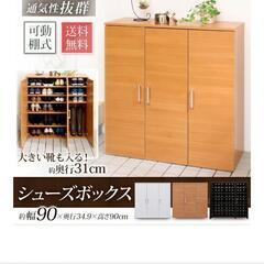 シューズボックス 