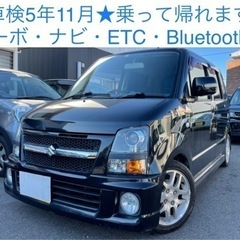 最安値★ ワゴンR ターボ ナビ ETC TV 全部付き 乗って...