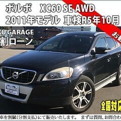 ★自社ローンOK★ボルボ XC60★分割応相談★3.0 T6 S...