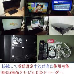 (^^♪　東芝LED液晶テレビとＢＤレコーダーセット