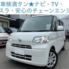 最安値★ 車検満タン タント パワスラ ナビ ETC TV パワ...