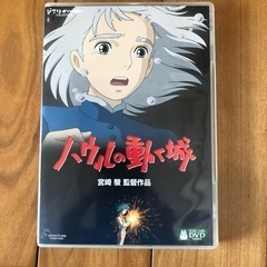 ハウルの動く城　DVD