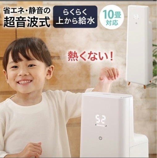 【新品未開封】サライウォーター 20L ＋ 超音波加湿器