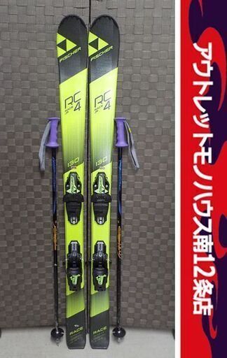 130cm フィッシャー カービング ジュニアスキー RC4 3点セット　冬 スキー場 スキー学習 札幌 中央区