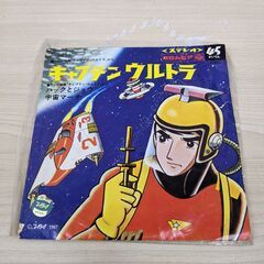 希少盤 アニメ レコード キャプテンウルトラ