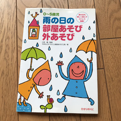 保育雑誌　ひかりのくに
