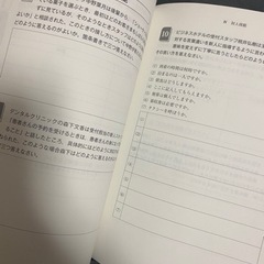 ビジネスマナー サービス接遇検定 1.2級の画像