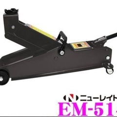 新品　ニューレイトン エマーソン EM-514 フロアジャッキ ...