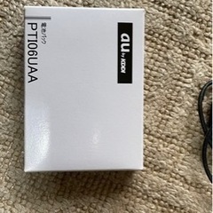 （未使用）電池パック