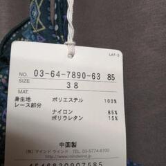 サブストリート　キャミソールMの画像