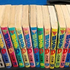 イニシャルD 漫画1-19・21