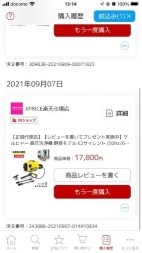 別ケース付き！ケルヒャー　