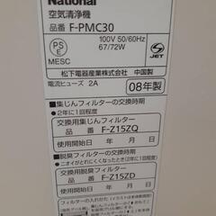 national 空気清浄機の画像