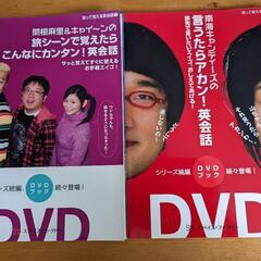 笑って覚える英会話２冊