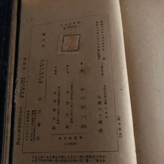 岩波文庫　東邦近世史の画像