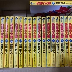 め組の大吾の中古が安い！激安で譲ります・無料であげます