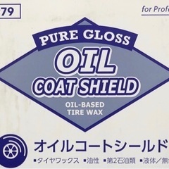 油性タイヤワックス　1L容器入り