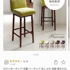 ハイチェア　カウンター用の画像