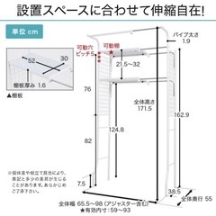 ランドリーラックの画像
