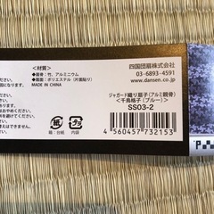 【新品未開封】扇子　メンズの画像