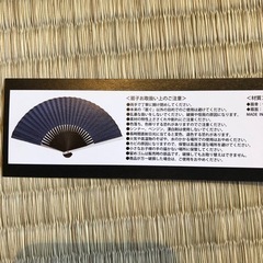 【新品未開封】扇子　メンズの画像