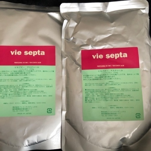 石膏パック２つ