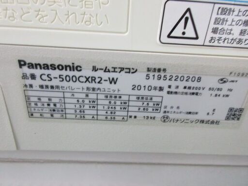 K03076　パナソニック　中古エアコン　主に16畳用　冷5.0kw ／ 暖6.0kw