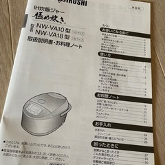 炊飯器の画像