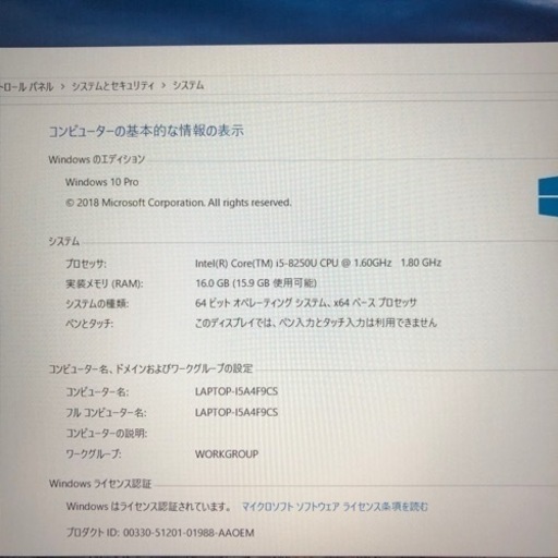 Lenovo ThinkPad L580 i5 8250U メモリ16GB 高速SSD 256GB 15.6インチFHD画面 wins10/オフィス