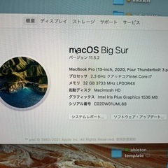 MacBook pro 2020年 13インチ 32G 2TB