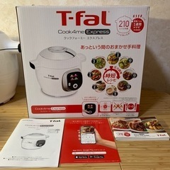 T-fal Cook4me Express 210レシピ内蔵モデル