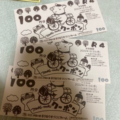 モクモクファームクーポン