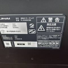 FL65UD4100 FUNAI 65V型 ブラック 薄型テレビ フナイ　大型の画像