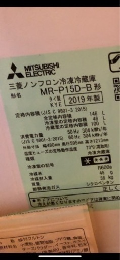 2ドア冷蔵庫