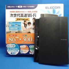ELECOM  無線ルーター　新品同様