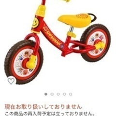 中古 ２歳〜アンパンマン ちゃりんくる キックバイクの画像