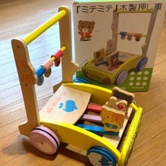 赤ちゃんのカタカタ車