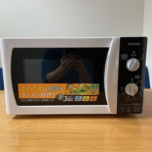 美品 電子レンジ アイリスオーヤマ IMB-T171-5 2017年製