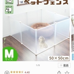 値下げ！　ペットフェンス　中古品