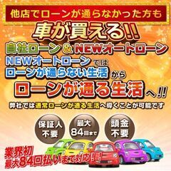 三菱　ekスペース　G　eアシスト　H27年式　自社ローン　全国対応　頭金不要　保証人不要　８４回払い可　信用情報回復型ローン利用可能の画像
